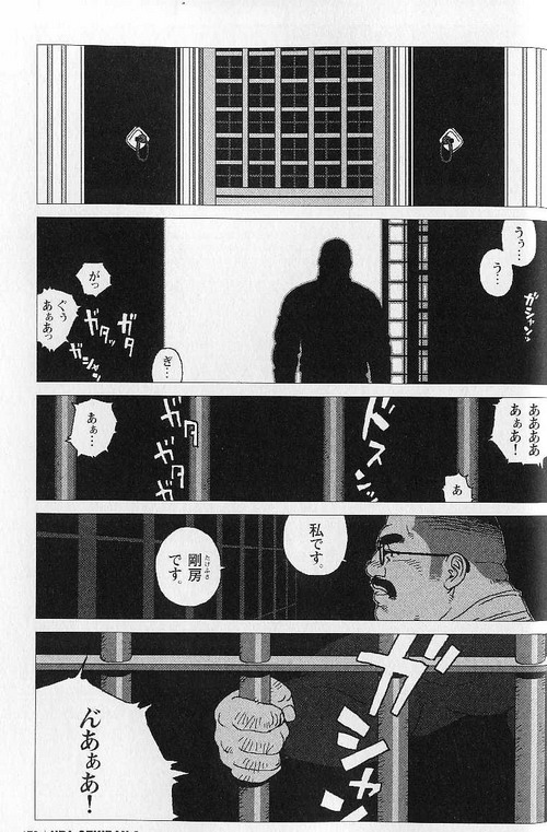 Kura no Naka no Oni page 3 full