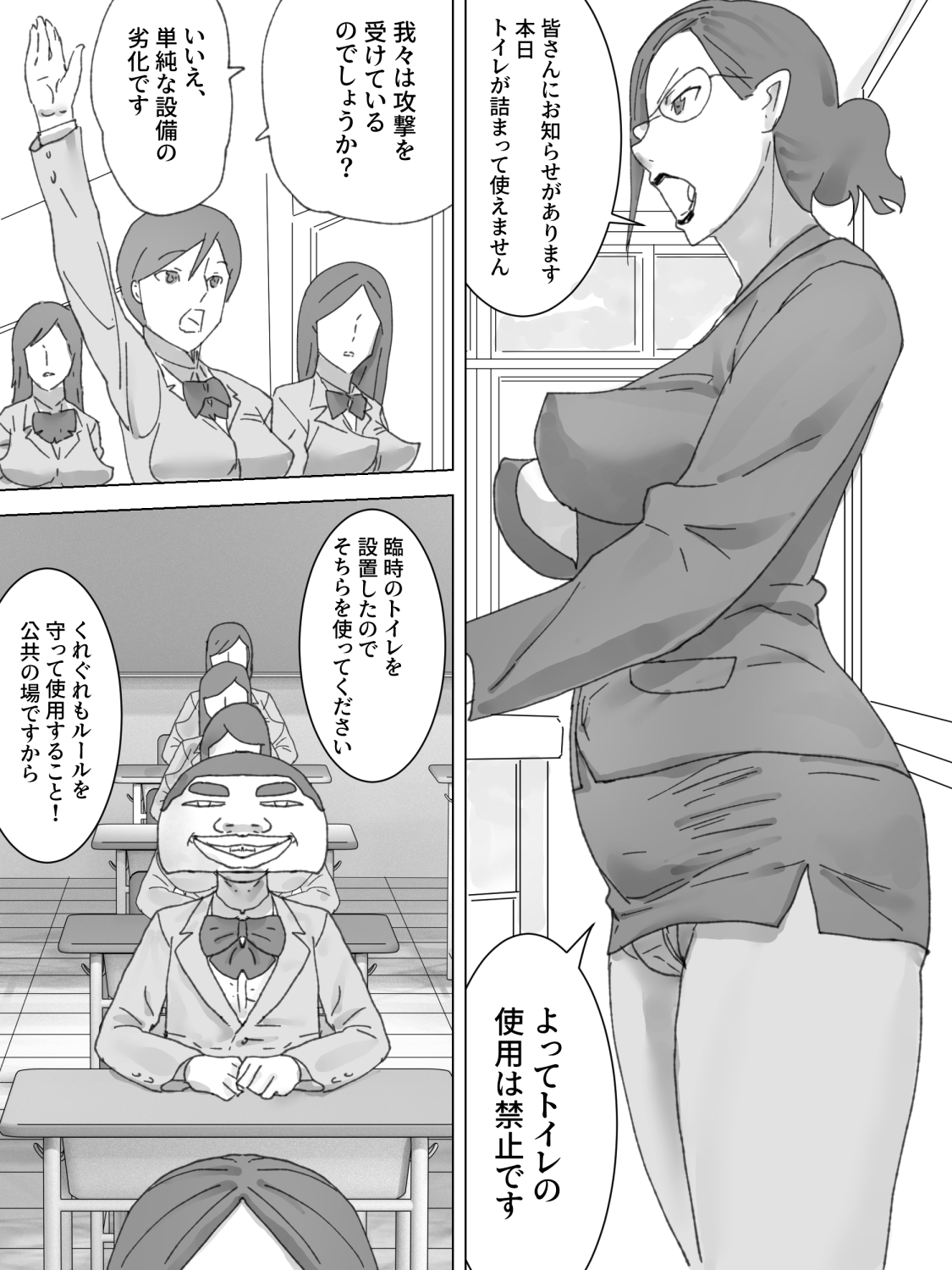 Odoriba Toile page 5 full