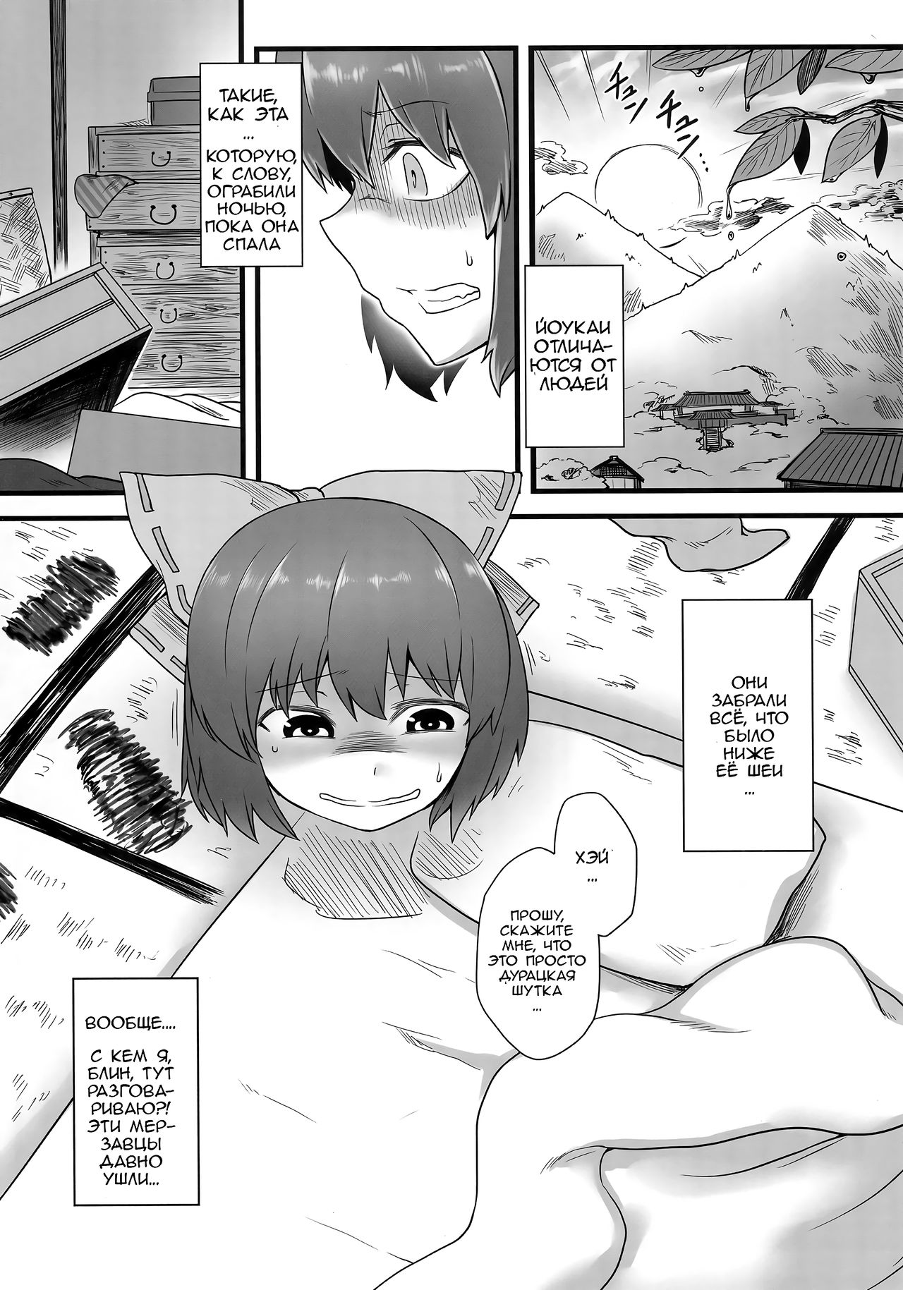 Onahobanki page 2 full