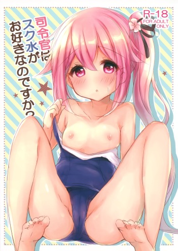 Shireikan wa Sukumizu ga Osuki nano desu ka? cover