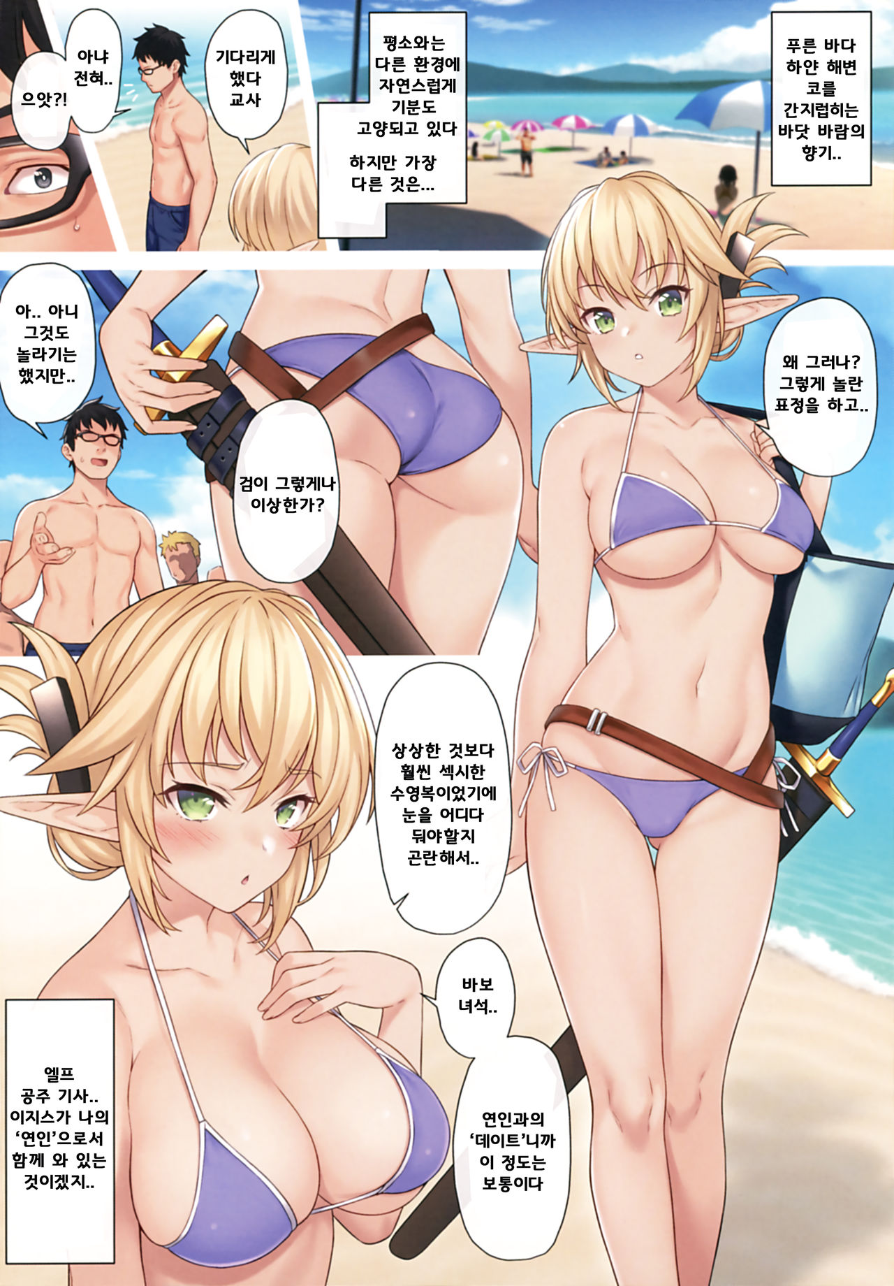 Enjo Kouhai 9 | 원조 교배 9 page 4 full