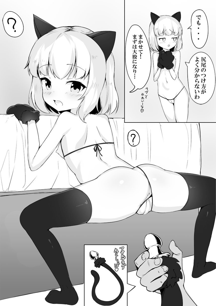 Youji Taikei no Katyusha ni Saimin Shitsutsu Kyokon o Nejikomu Kichiku na Hon page 10 full