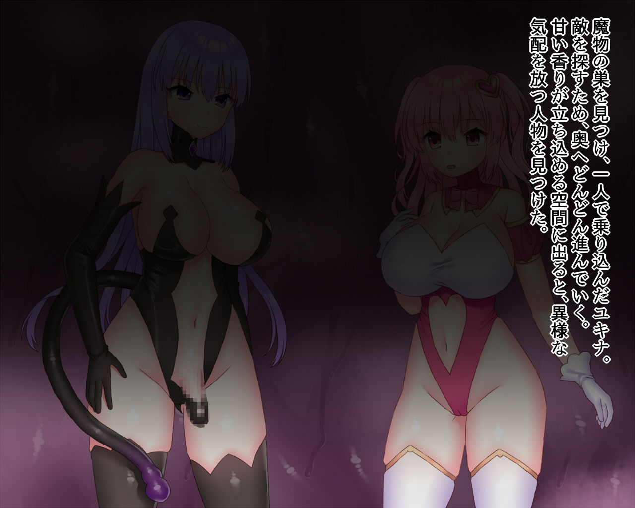 Mahou Shoujo Yukina to Futanari Majo to Akuochi Kaizou Shokushu page 2 full