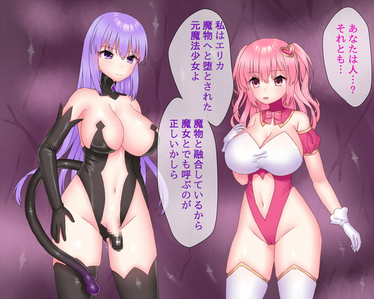 Mahou Shoujo Yukina to Futanari Majo to Akuochi Kaizou Shokushu page 3 full