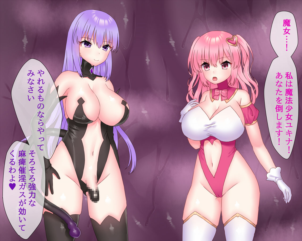 Mahou Shoujo Yukina to Futanari Majo to Akuochi Kaizou Shokushu page 4 full