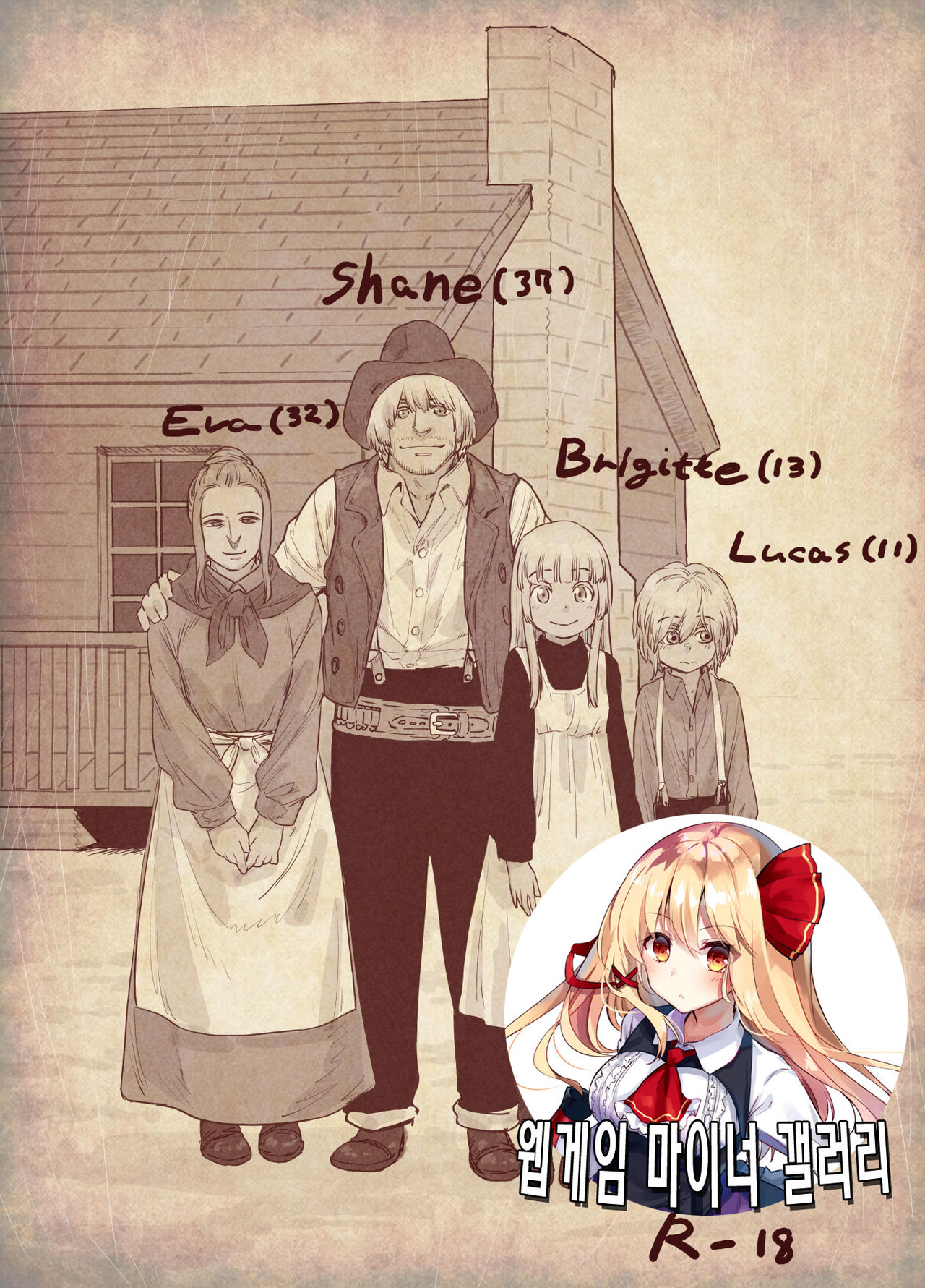 Tsumi to Mitsu  |  죄와꿀 page 1 full