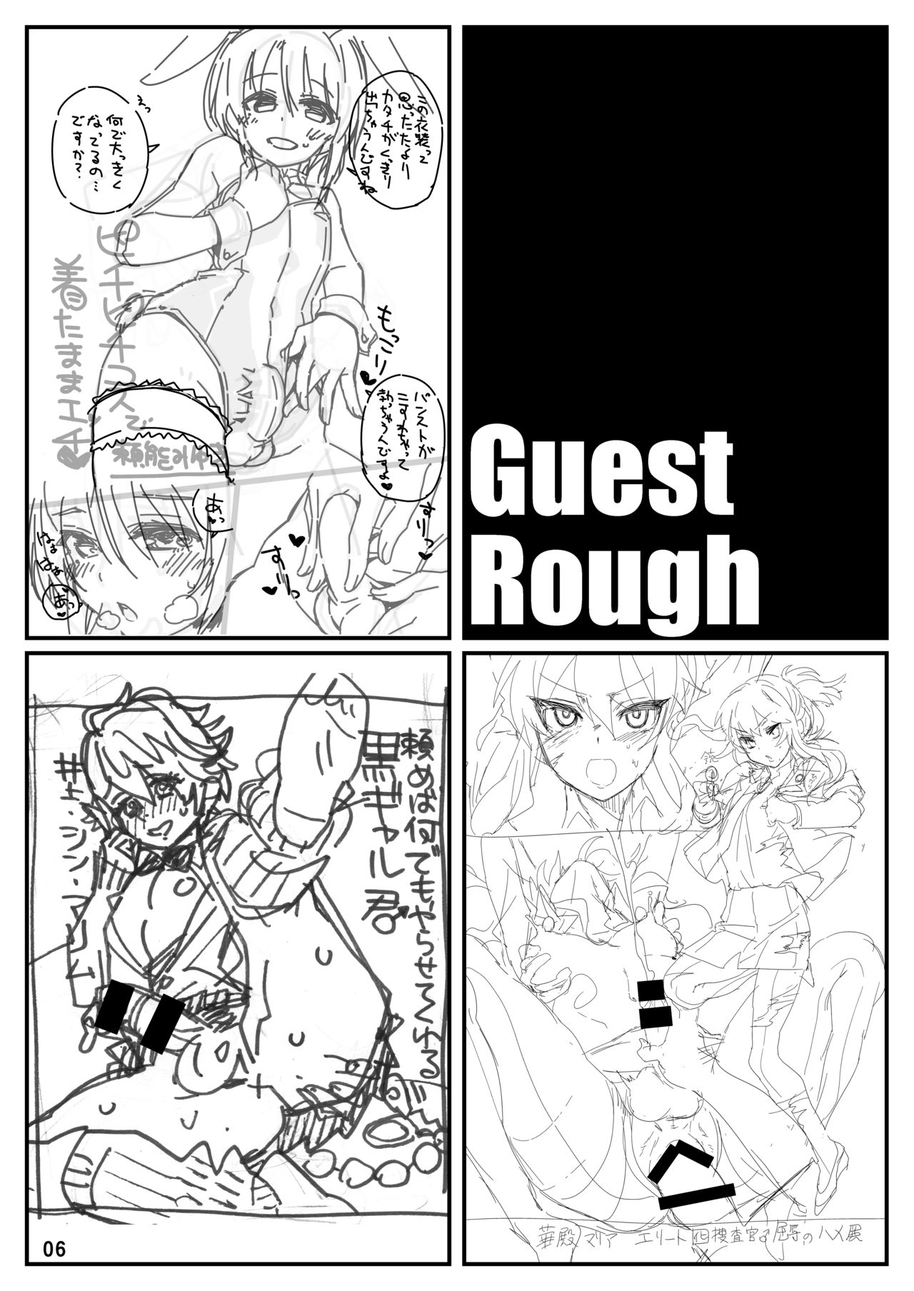 Kaijou Gentei Haifu Bon Natsuori C96 page 6 full