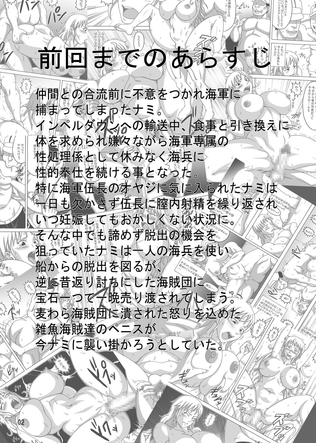 Nami SAGA 2 | 나미 SAGA 2 page 3 full