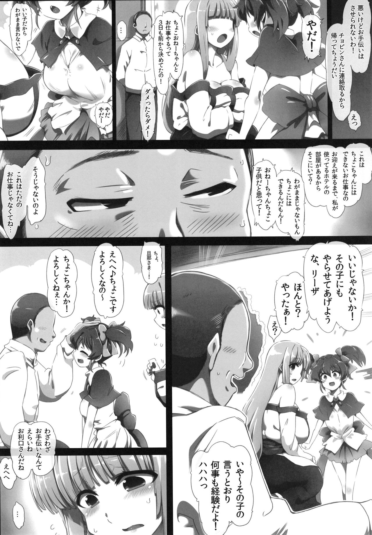 Chocofurourameruno page 7 full