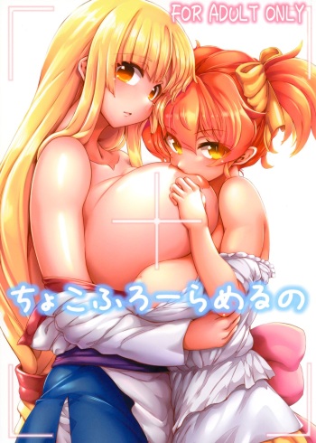 Chocofurourameruno cover