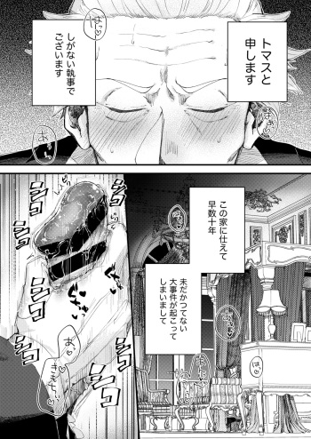 Omakasekudasai Ojousama cover
