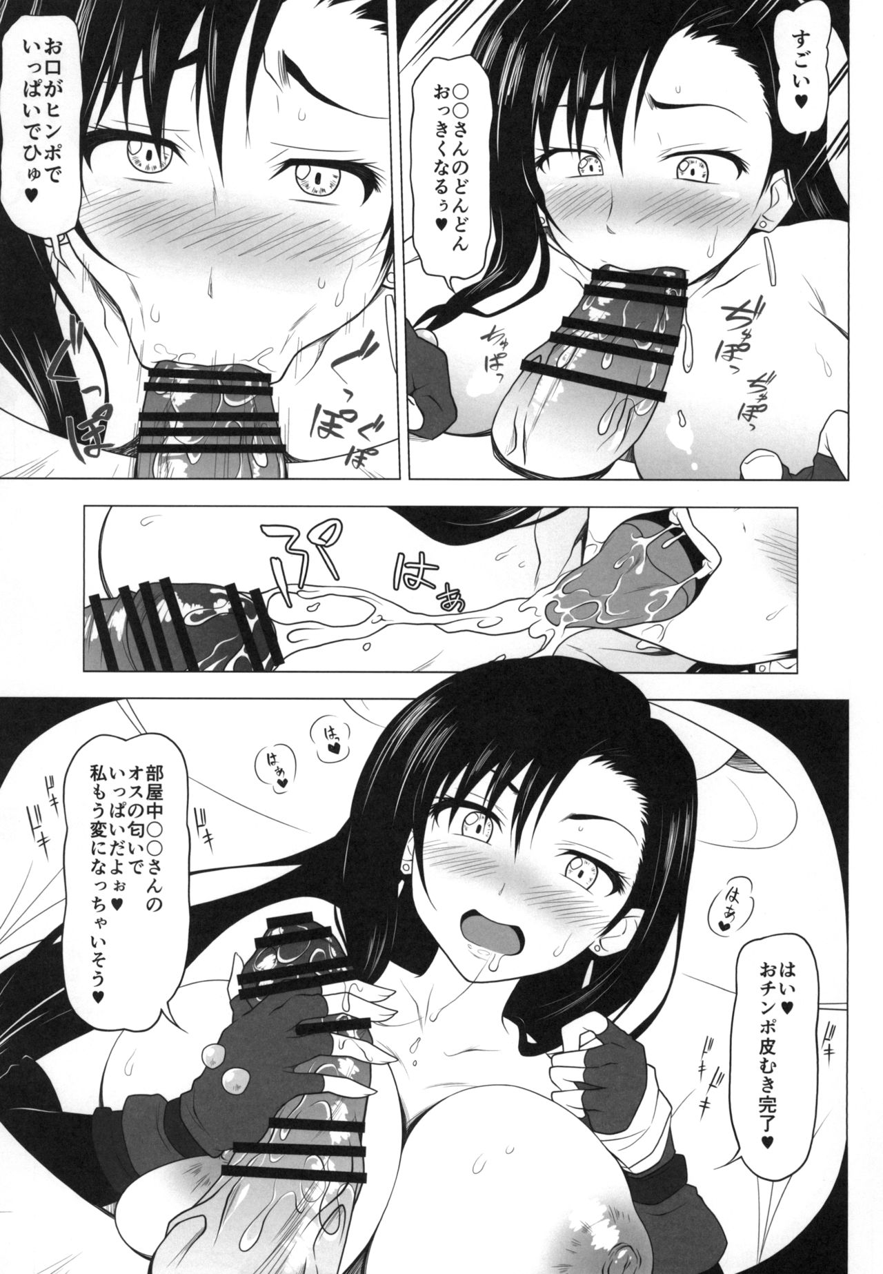 GloryHall page 7 full
