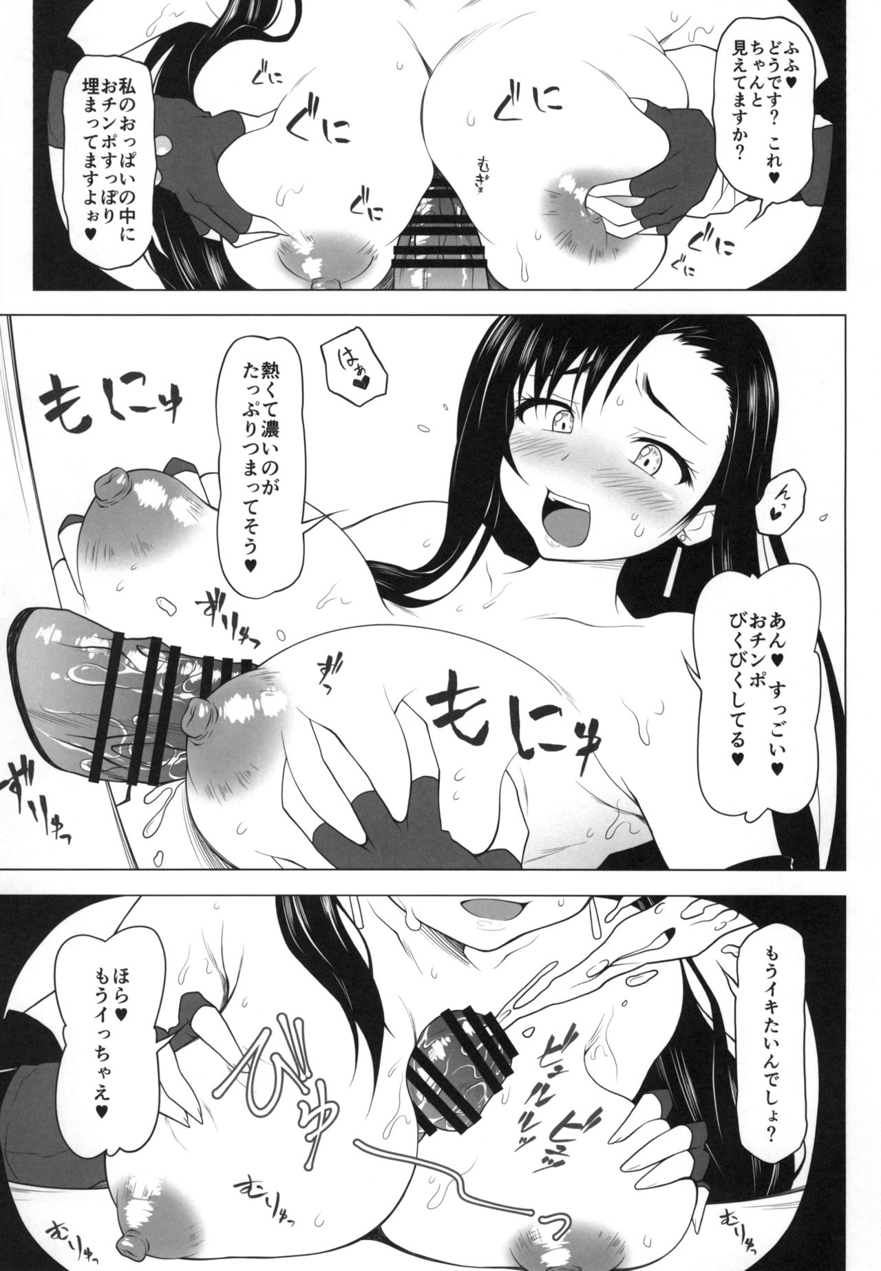 GloryHall page 9 full
