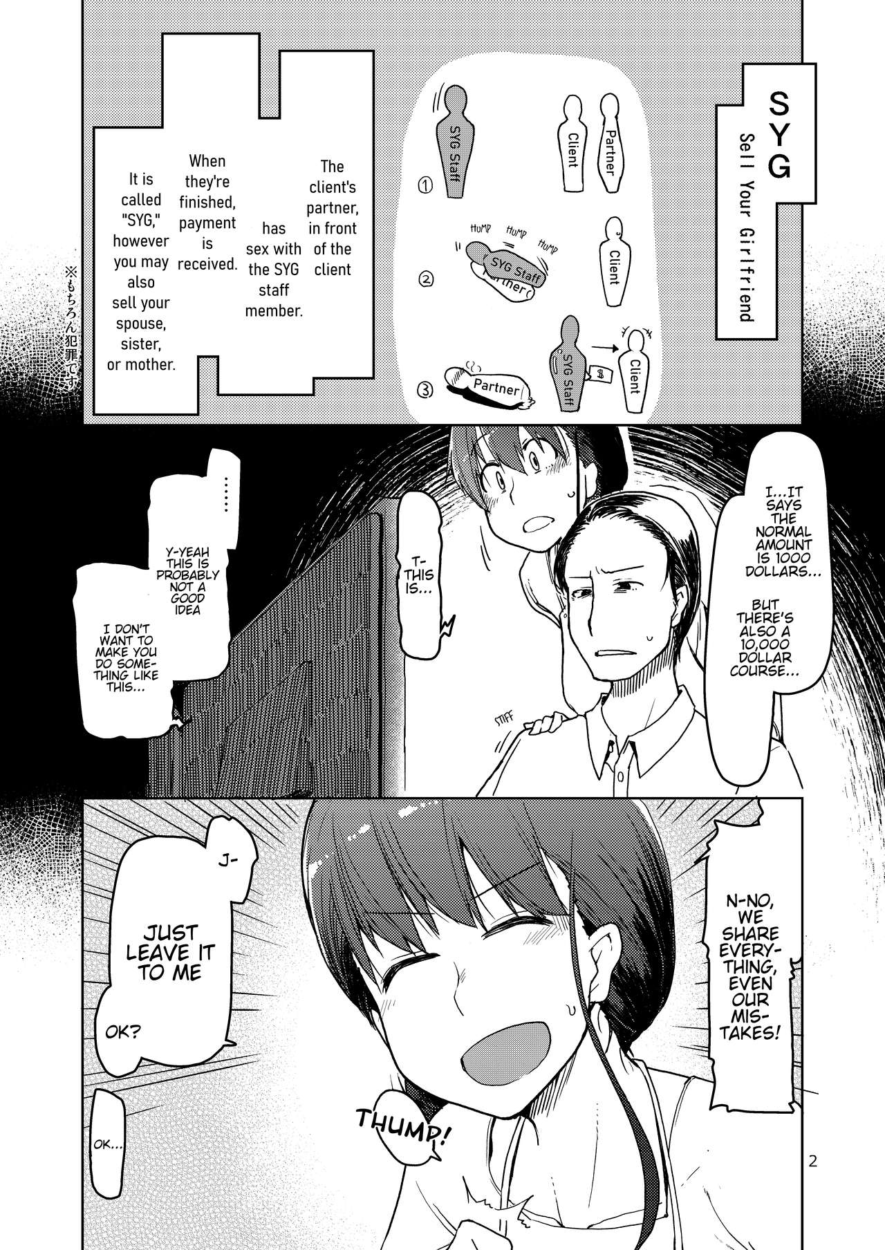 SYG -Sell your girlfriend- page 3 full
