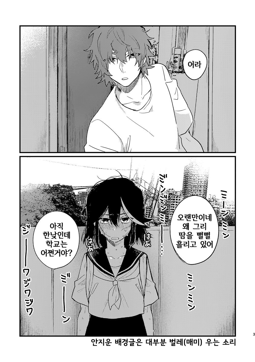 7-gatsu 20-ka page 2 full