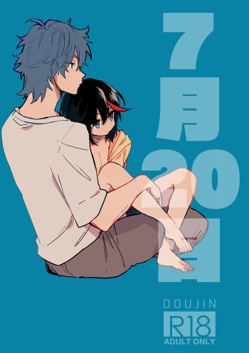 7-gatsu 20-ka cover