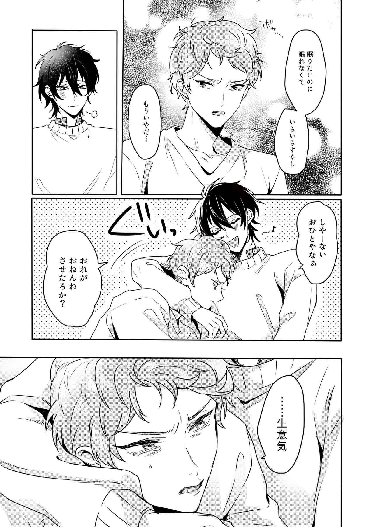 Lumtere page 10 full