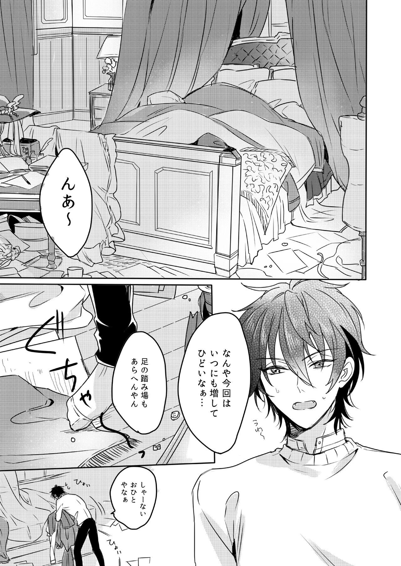 Lumtere page 4 full