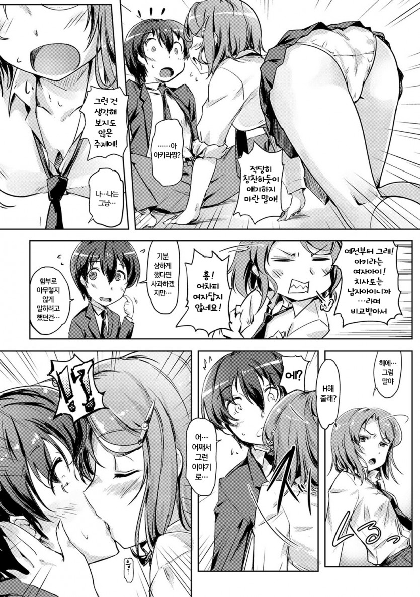 Ecchishitara irekawacchatta?! Osanjimito Kaikan 1-6 page 3 full
