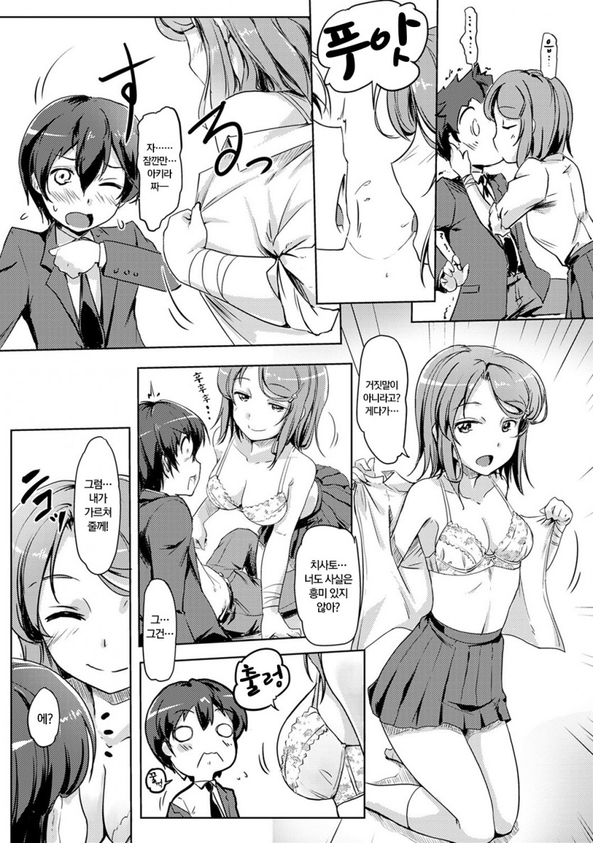 Ecchishitara irekawacchatta?! Osanjimito Kaikan 1-6 page 4 full