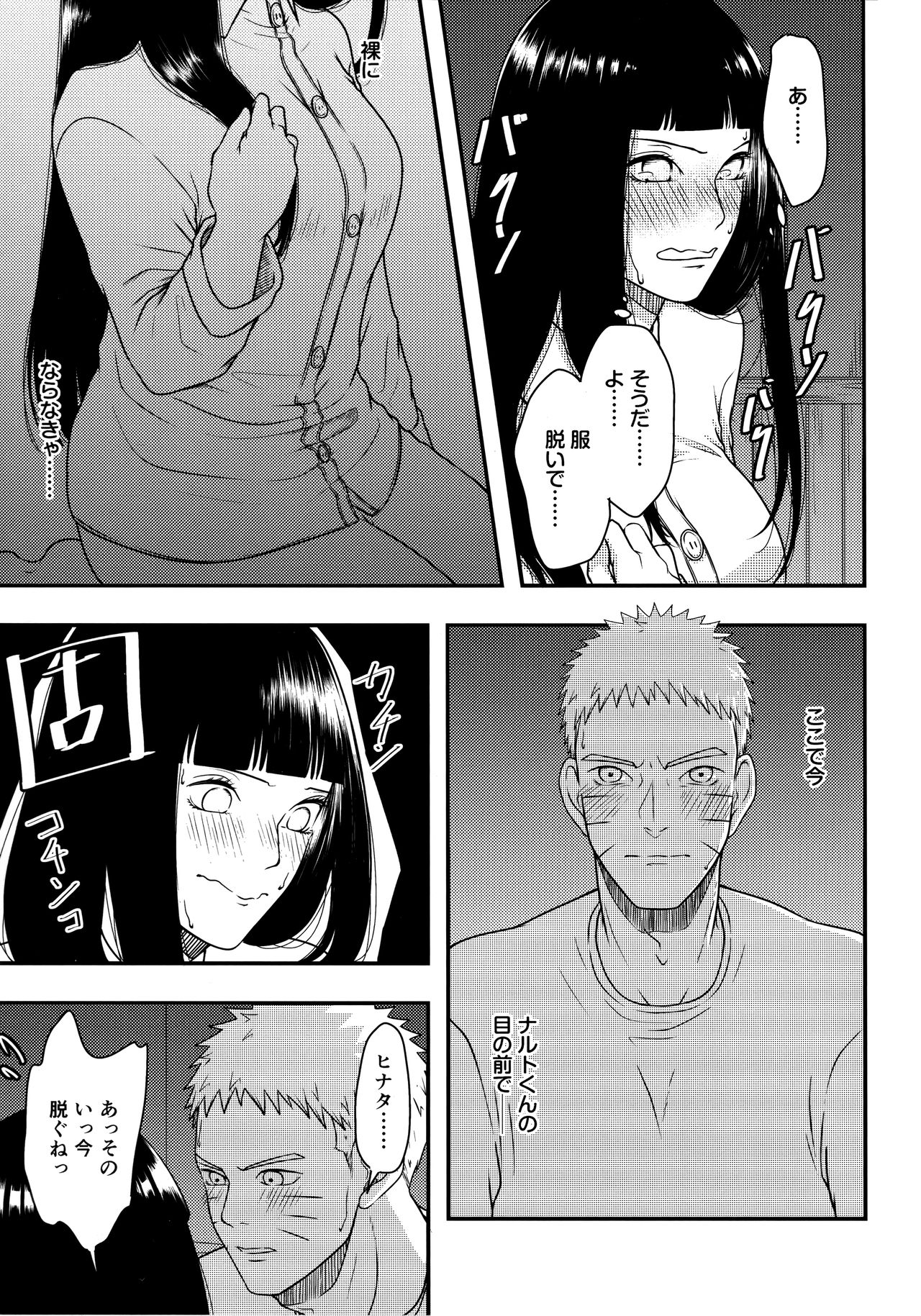Konna ni mo Afurete Kouhen page 6 full
