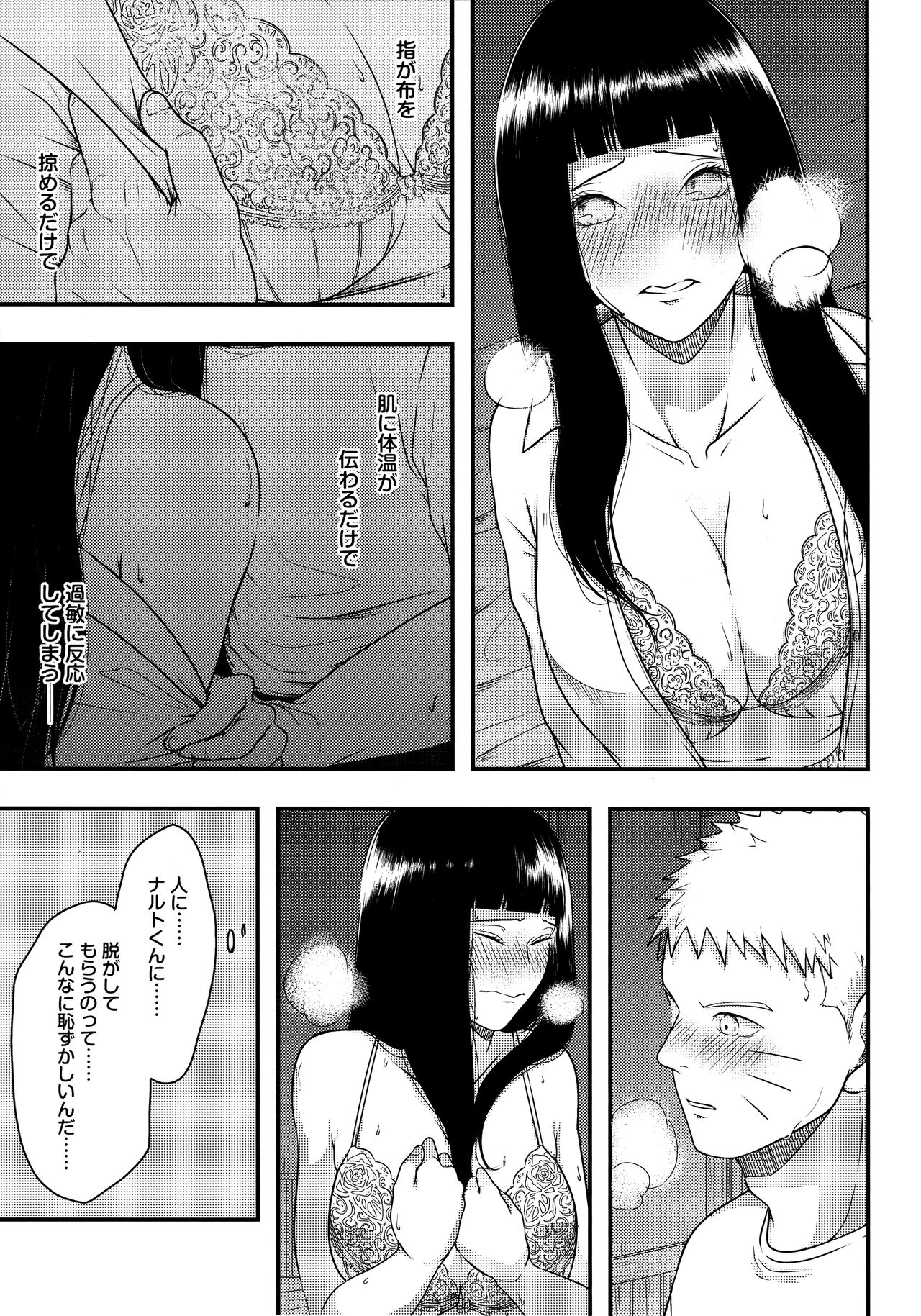 Konna ni mo Afurete Kouhen page 8 full