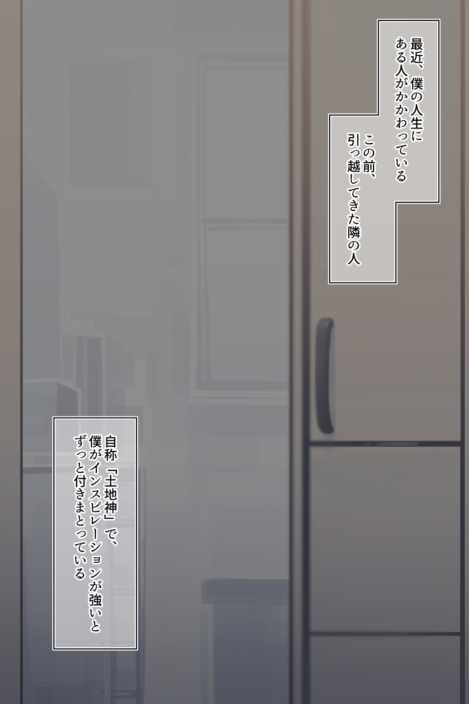 Tonari no Yuki-san page 1 full