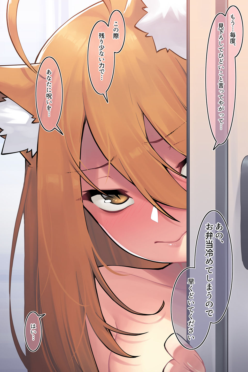 Tonari no Yuki-san page 10 full