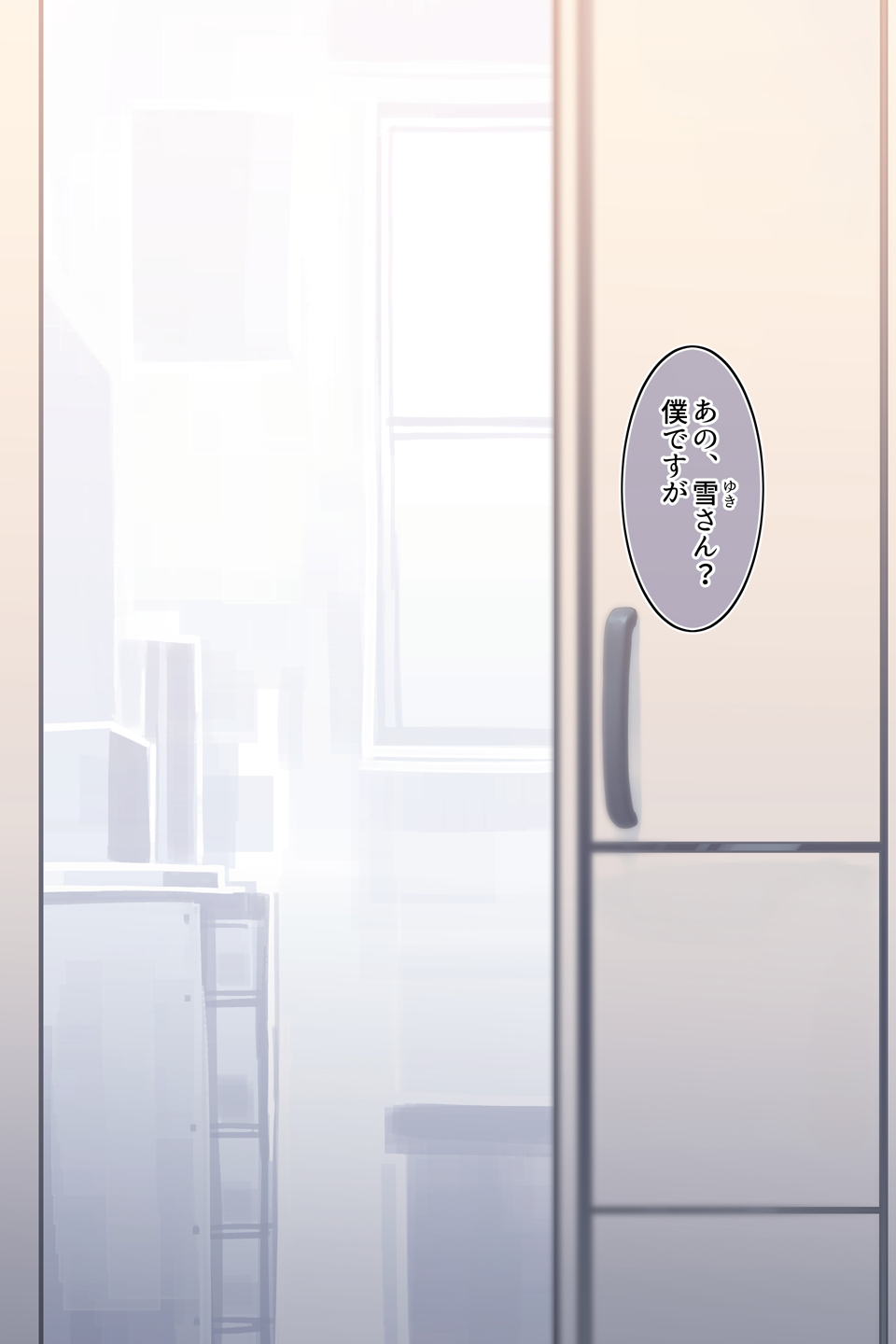 Tonari no Yuki-san page 2 full