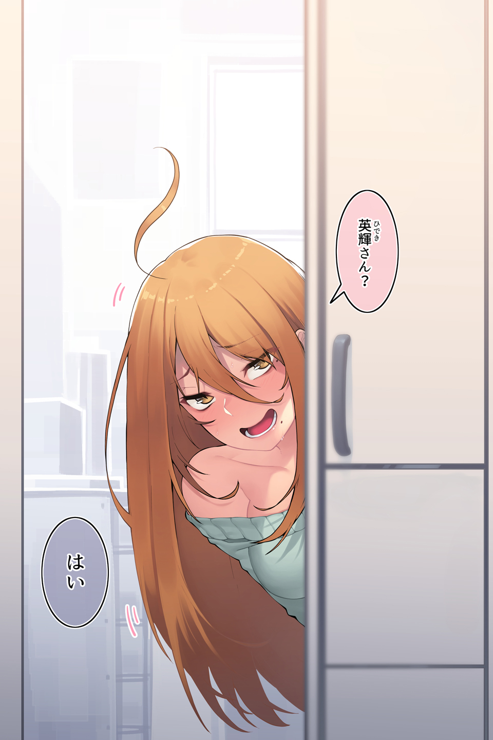 Tonari no Yuki-san page 3 full