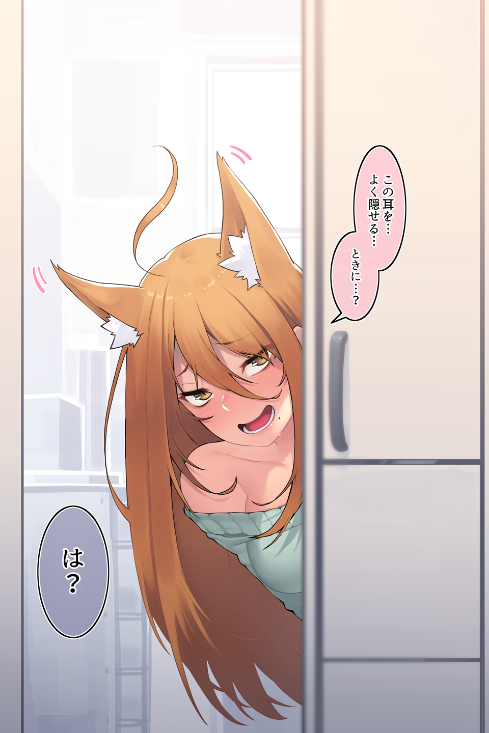 Tonari no Yuki-san page 6 full