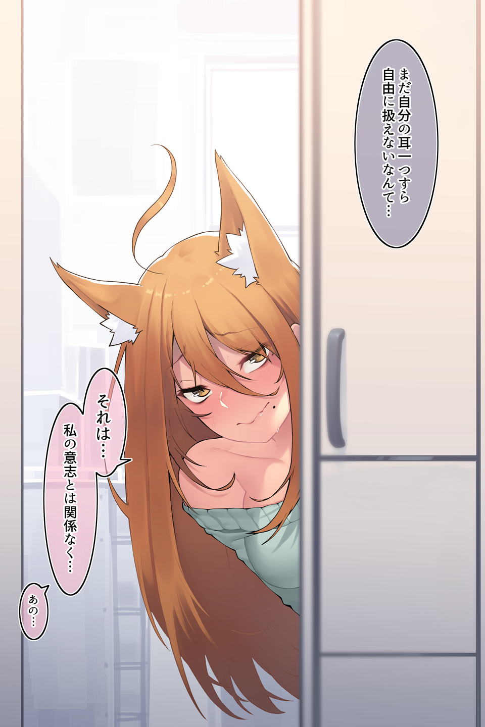 Tonari no Yuki-san page 7 full