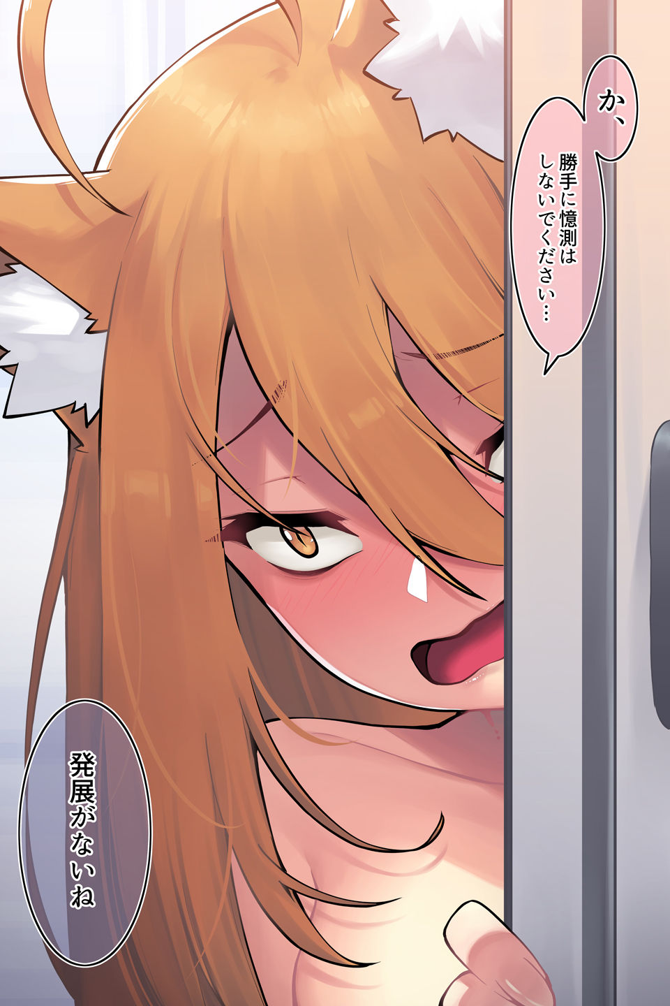 Tonari no Yuki-san page 9 full