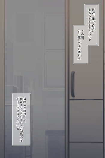 Tonari no Yuki-san cover