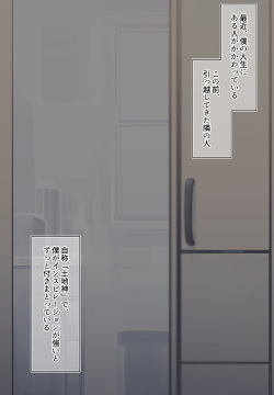 Tonari no Yuki-san
