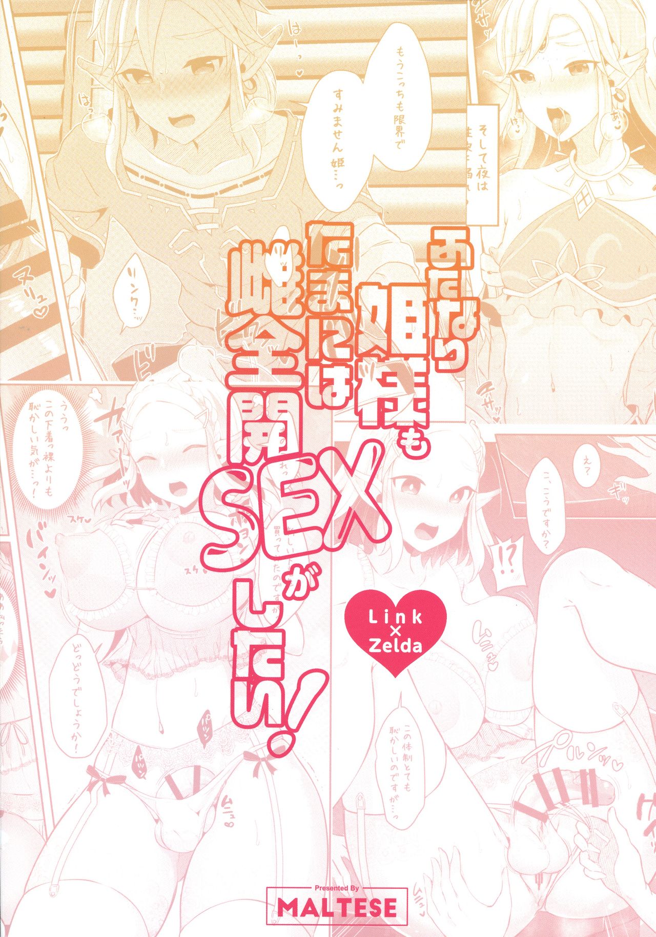 Futanari Hime-sama mo Tamani wa Mesu Zenkai SEX ga shitai! page 2 full