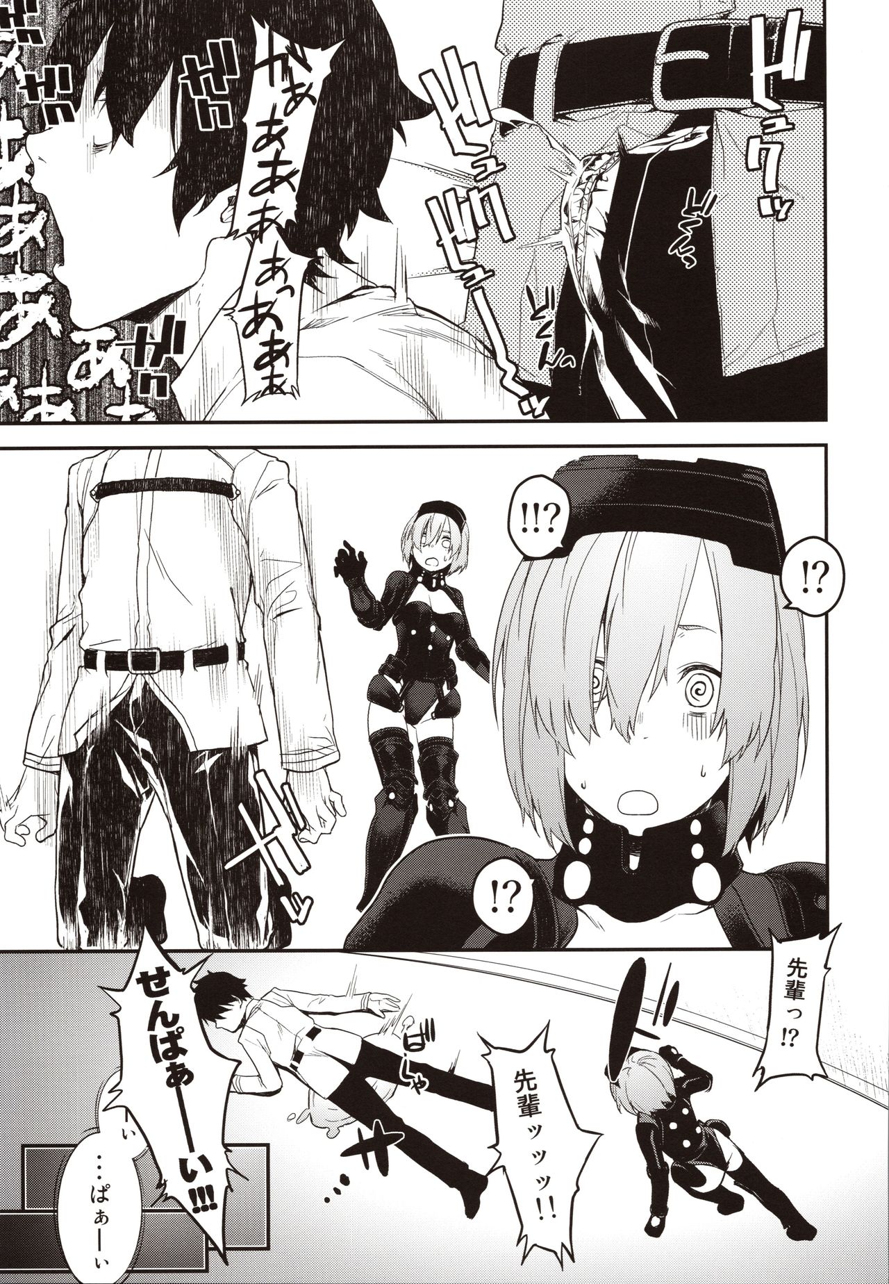Kouhai Sensou Zenpen page 6 full