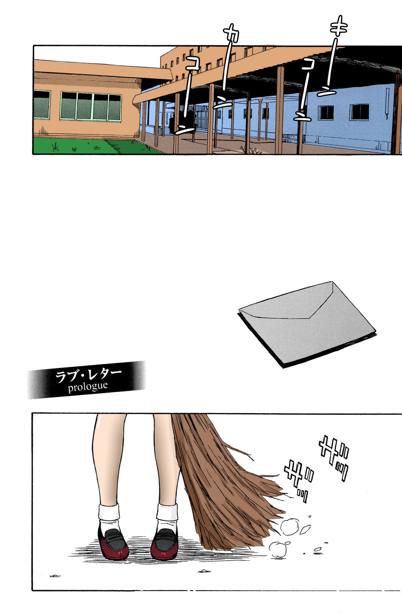 love letter chp 1 french uncensored page 2 full