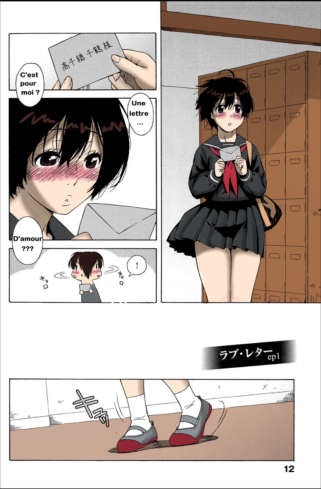 love letter chp 1 french uncensored page 7 full