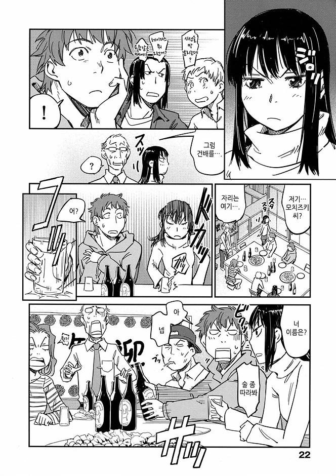 Mochizuka-san no Hadou Renai | 모치즈키의 패도연애 page 2 full