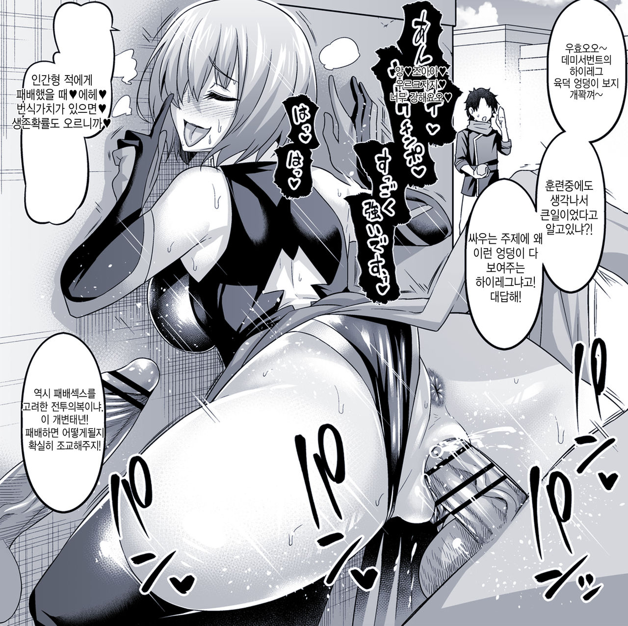 fanbox part. 1 page 10 full