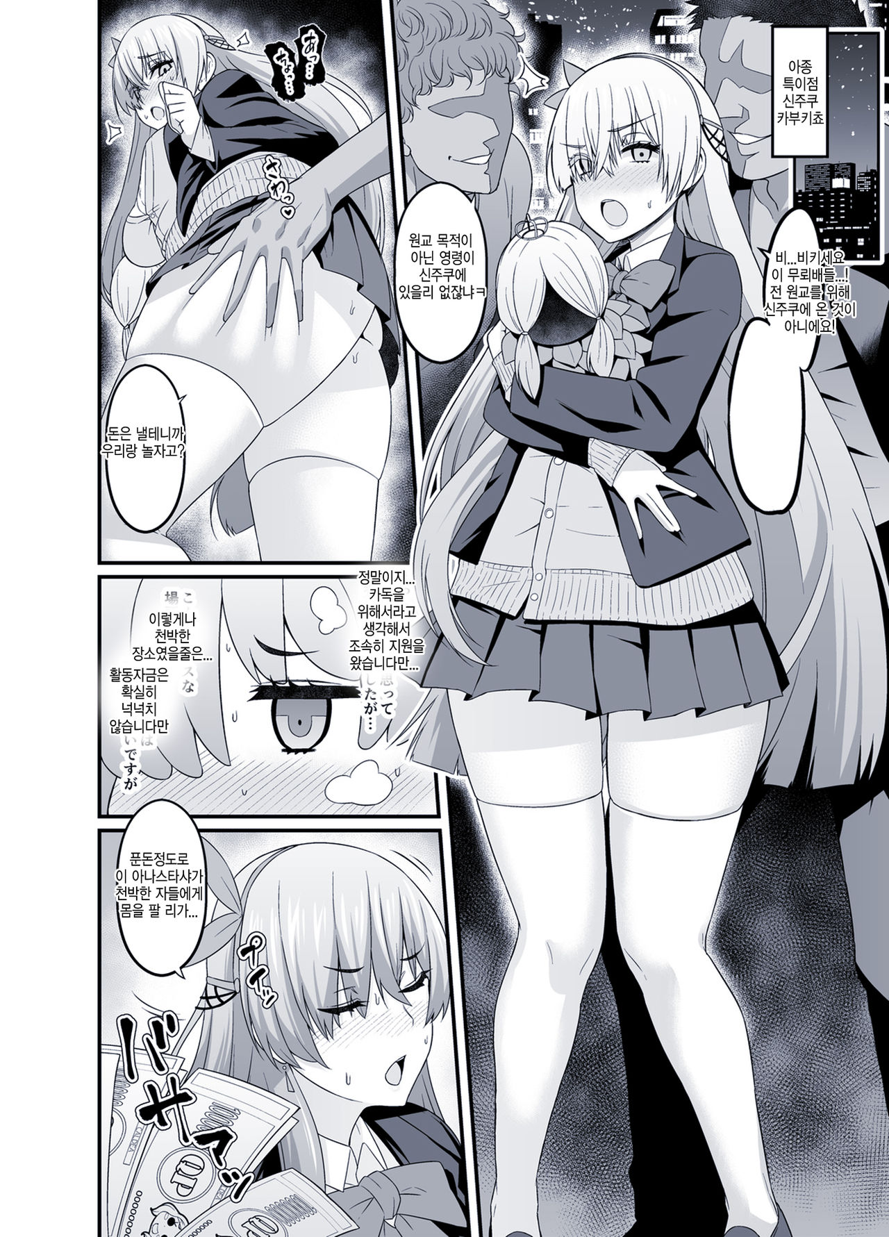 fanbox part. 1 page 5 full