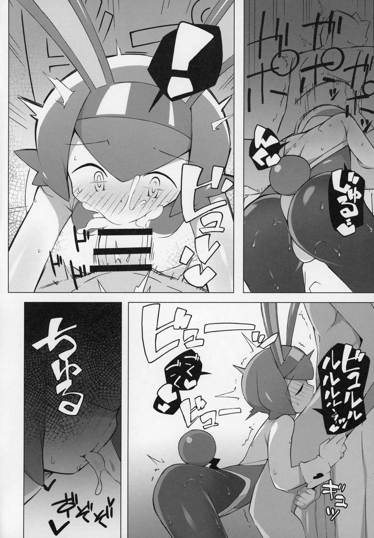 Marushii page 5 full