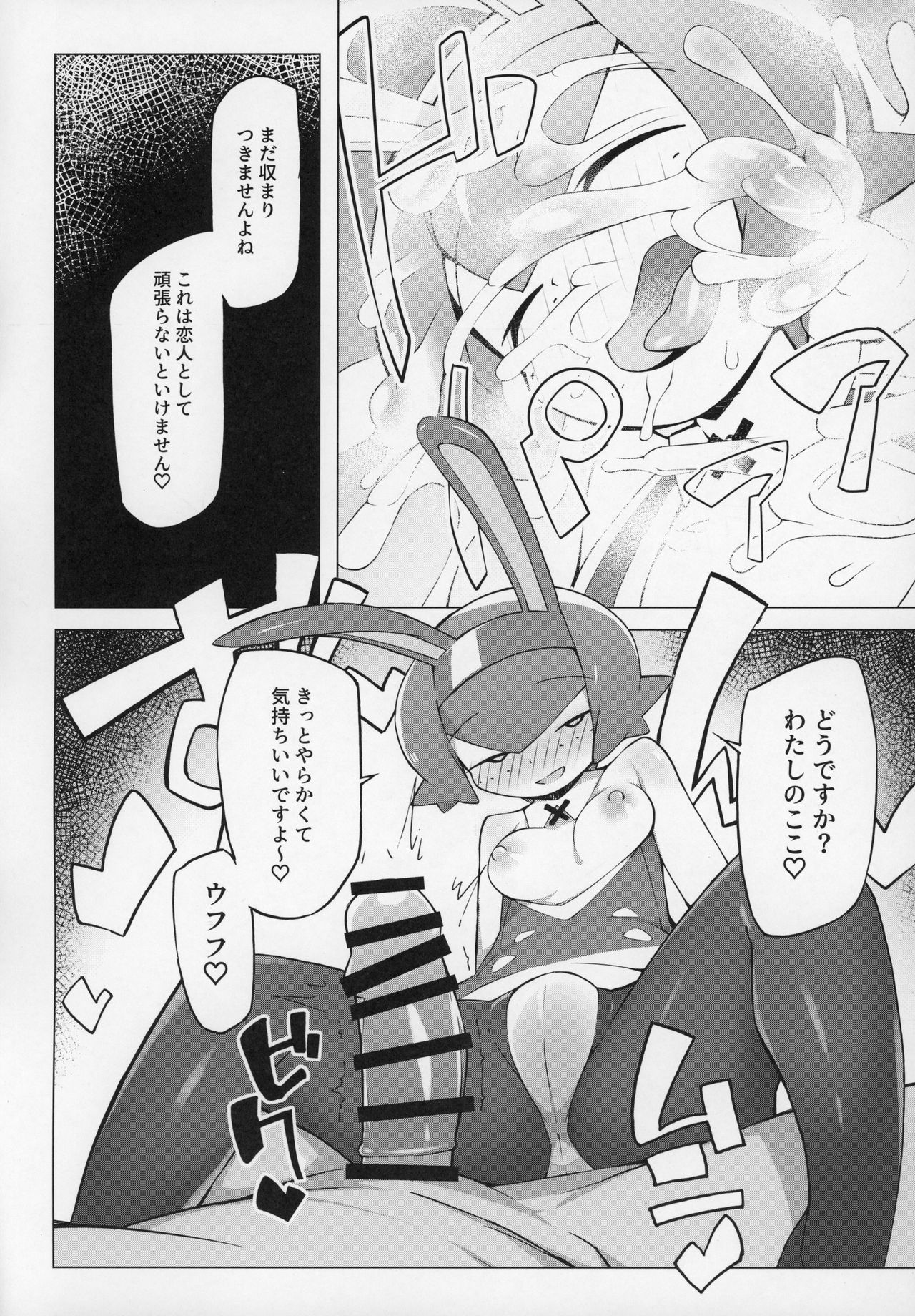 Marushii page 7 full