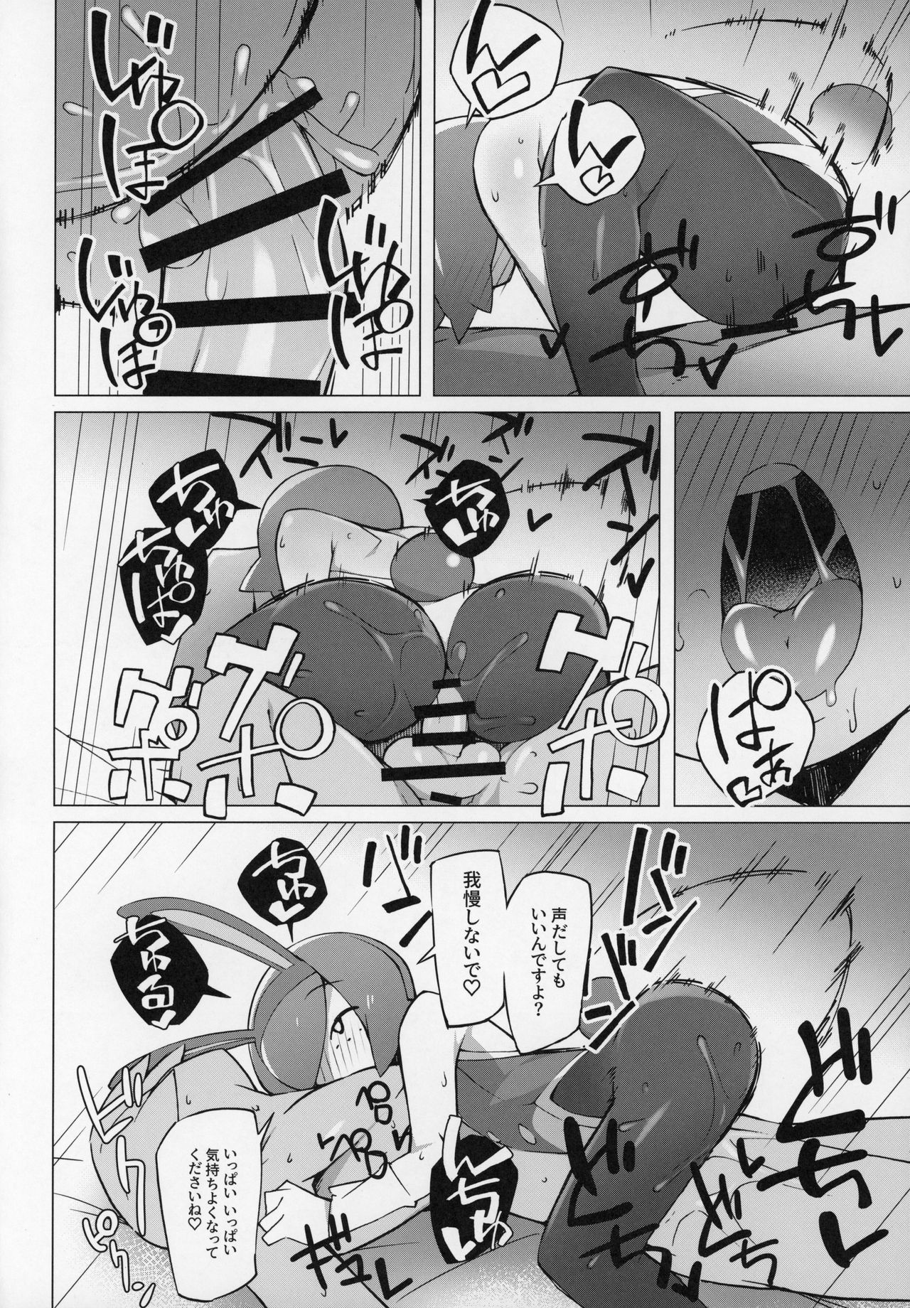 Marushii page 9 full