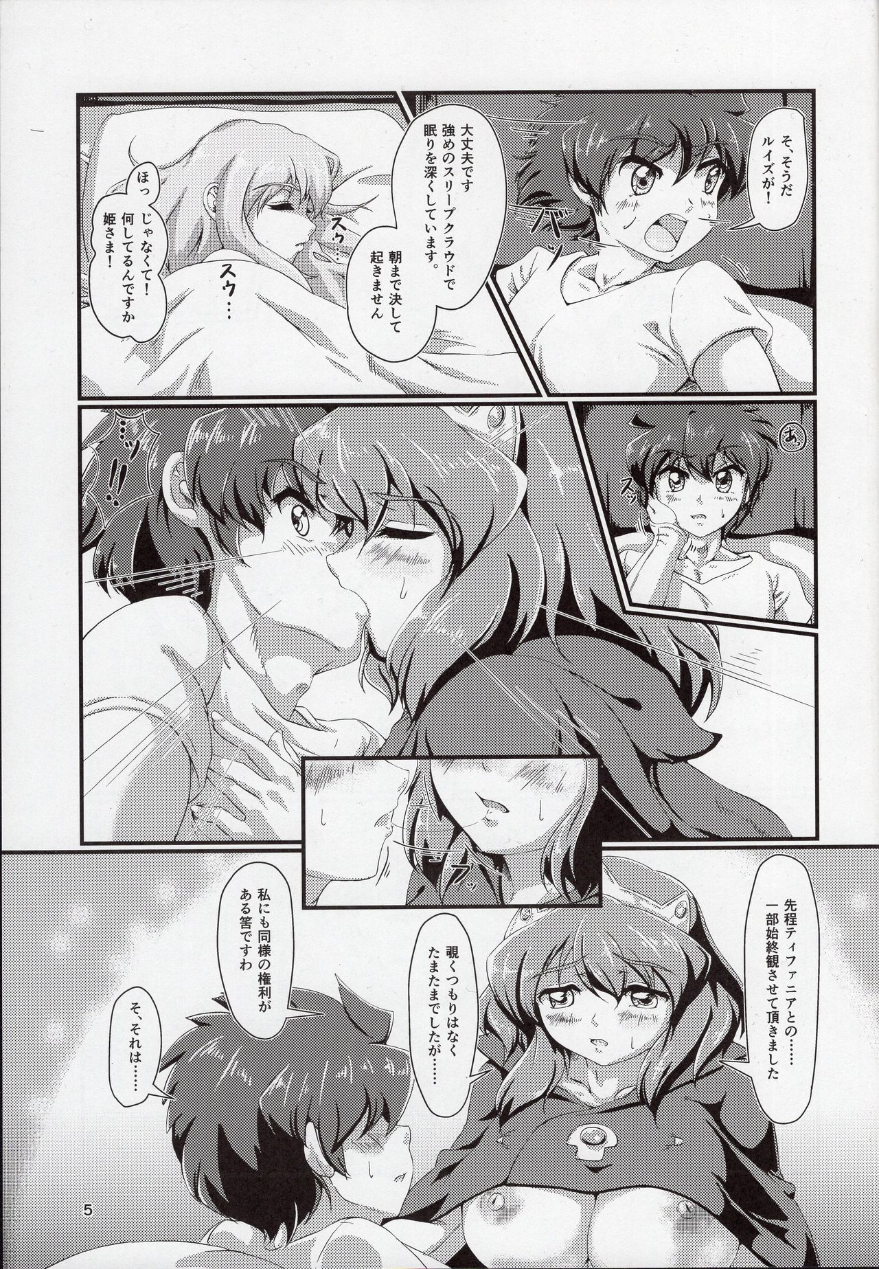 Kitaku Zenya no Shuushin Mae. page 5 full