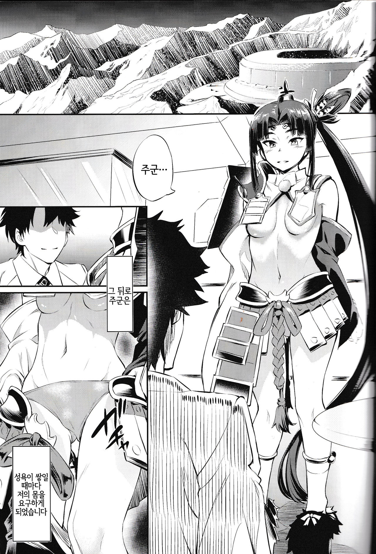 Aiken Ushiwakamaru Ni | 애견 우시와카마루 弐 page 4 full