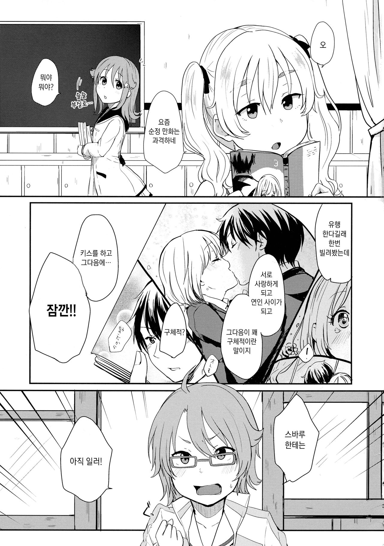 Nowhere land 1 page 3 full