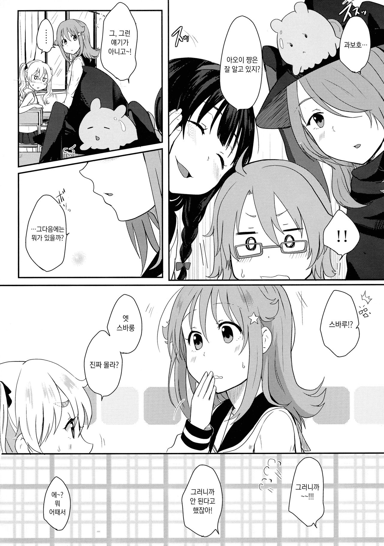 Nowhere land 1 page 4 full