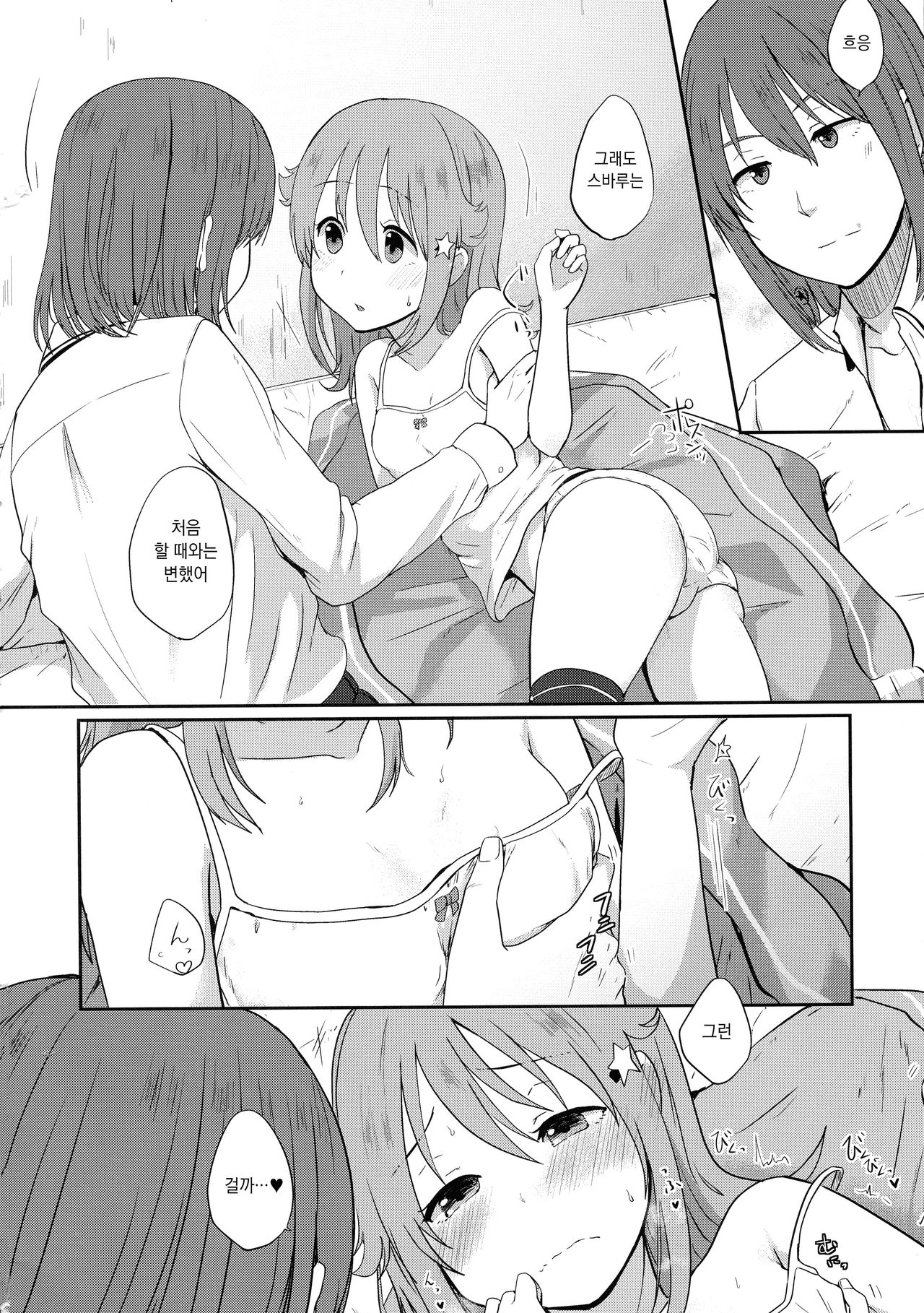 Nowhere land 1 page 8 full